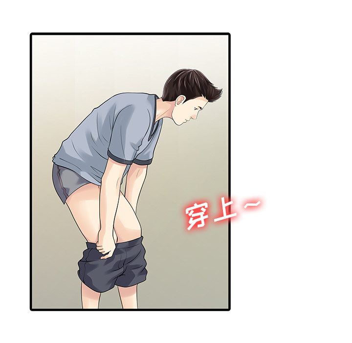 [Manhwa] Have two wives at home Love, mature woman, big breasts#[76P]-58