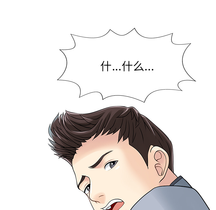 [Manhwa] Have two wives at home Love, mature woman, big breasts#[76P]-6