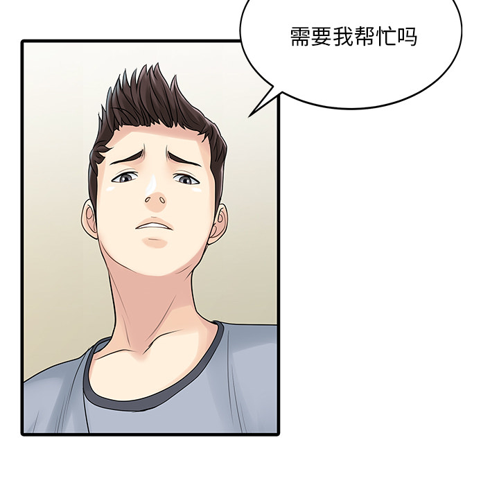 [Manhwa] Have two wives at home Love, mature woman, big breasts#[76P]-63