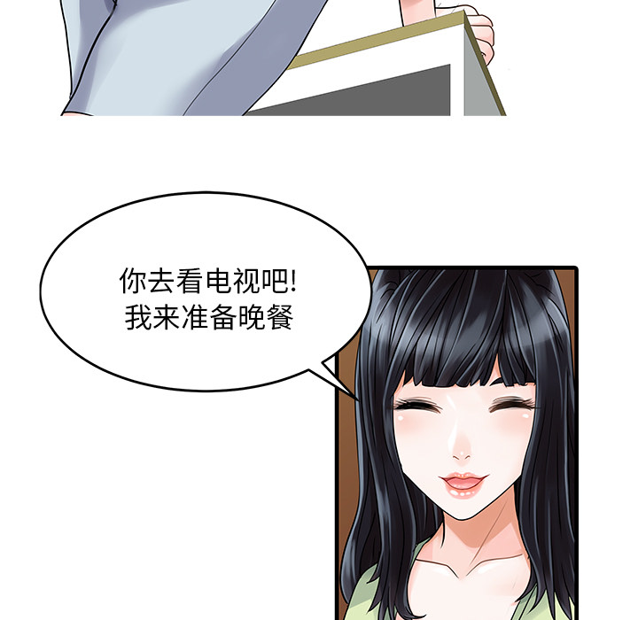 [Manhwa] Have two wives at home Love, mature woman, big breasts#[76P]-65