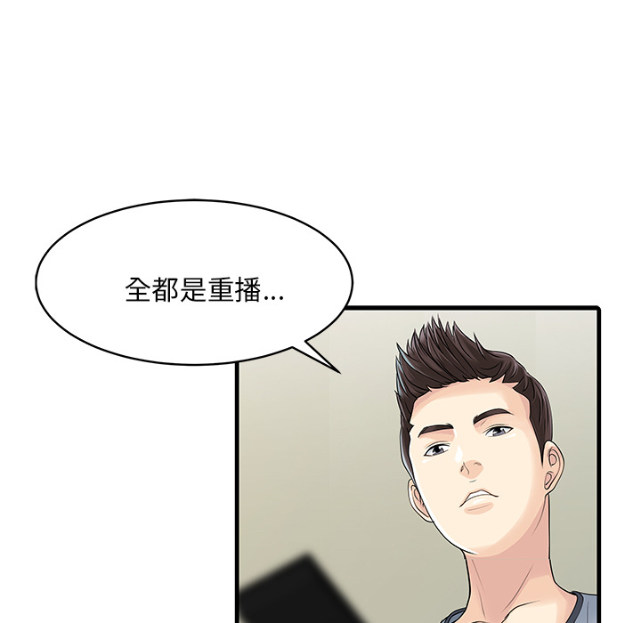 [Manhwa] Have two wives at home Love, mature woman, big breasts#[76P]-70