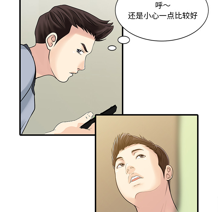 [Manhwa] Have two wives at home Love, mature woman, big breasts#[76P]-74