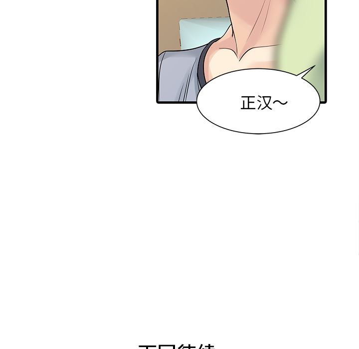 [Manhwa] Have two wives at home Love, mature woman, big breasts#[76P]-75
