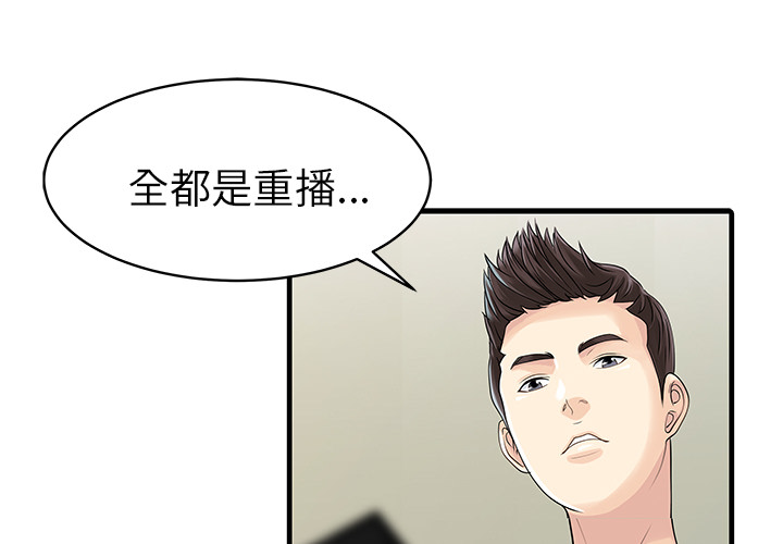 [Manhwa] Have two wives at home Love, mature woman, big breasts#[82P]-1