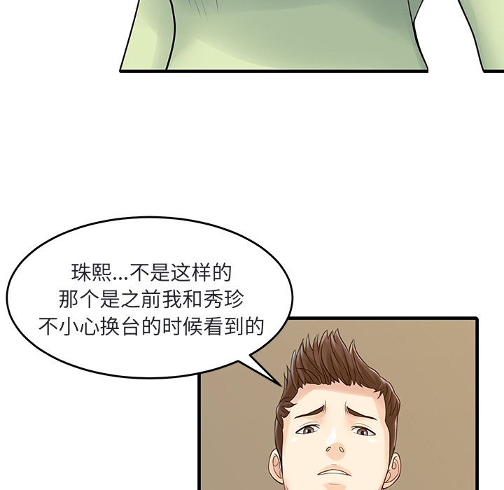 [Manhwa] Have two wives at home Love, mature woman, big breasts#[82P]-12