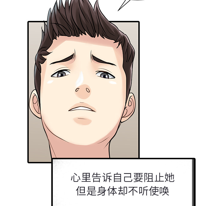 [Manhwa] Have two wives at home Love, mature woman, big breasts#[82P]-16