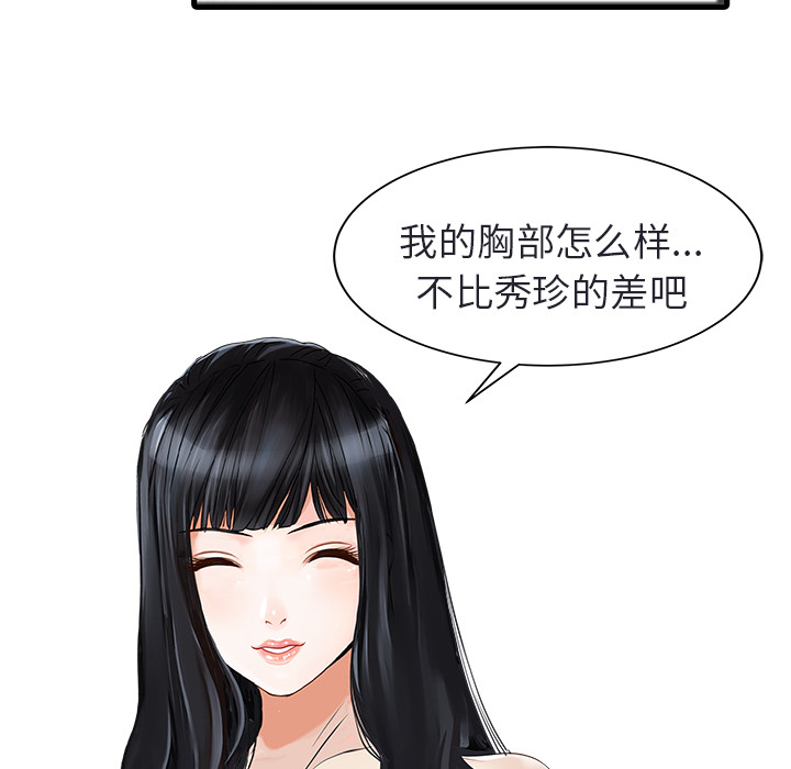 [Manhwa] Have two wives at home Love, mature woman, big breasts#[82P]-17