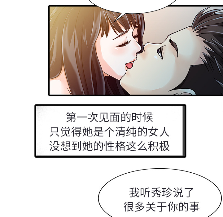 [Manhwa] Have two wives at home Love, mature woman, big breasts#[82P]-21