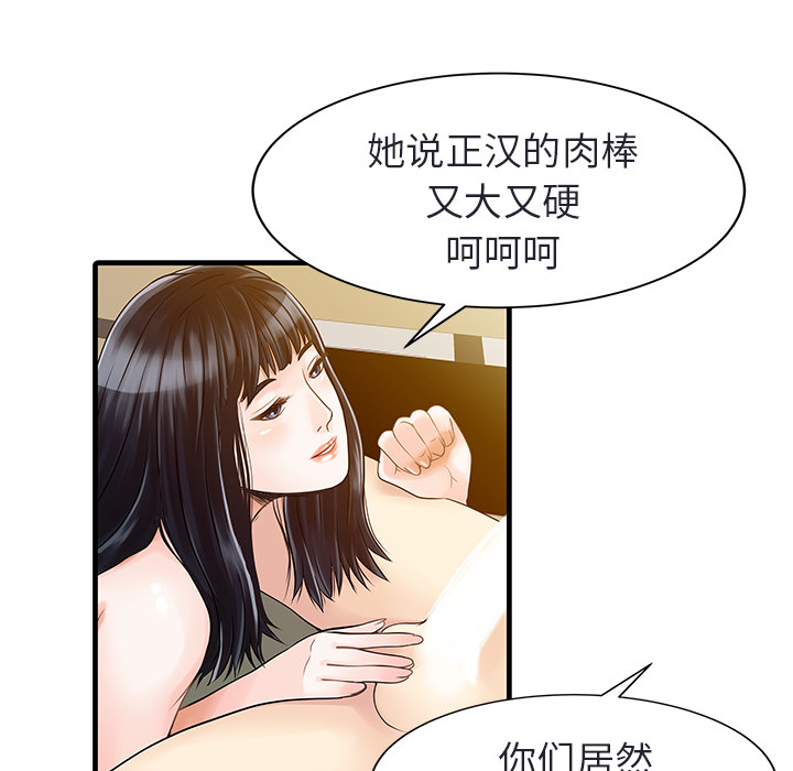 [Manhwa] Have two wives at home Love, mature woman, big breasts#[82P]-23