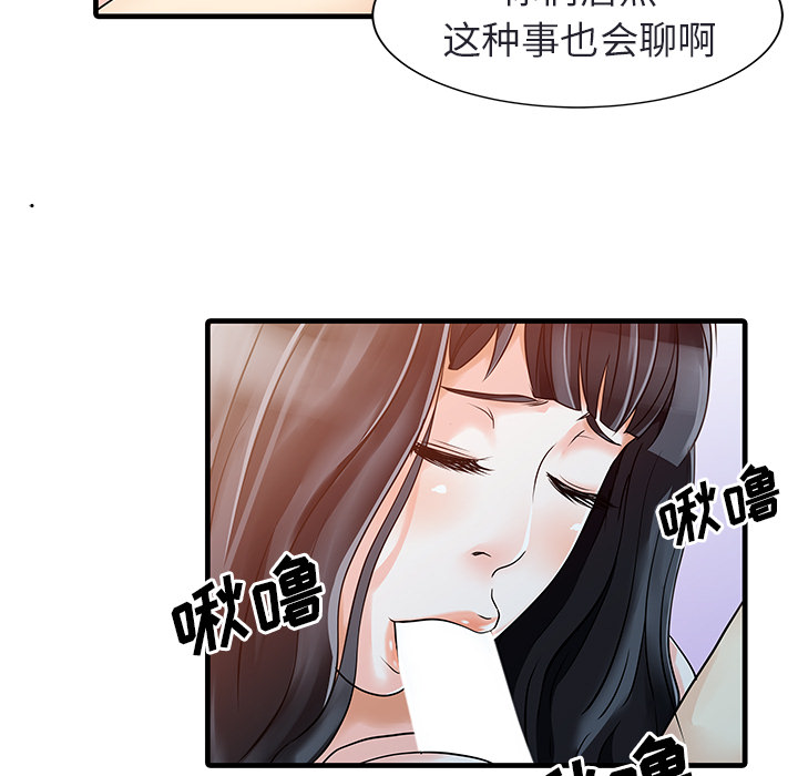 [Manhwa] Have two wives at home Love, mature woman, big breasts#[82P]-24