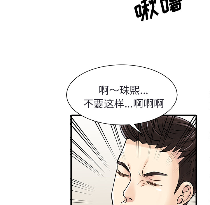 [Manhwa] Have two wives at home Love, mature woman, big breasts#[82P]-25