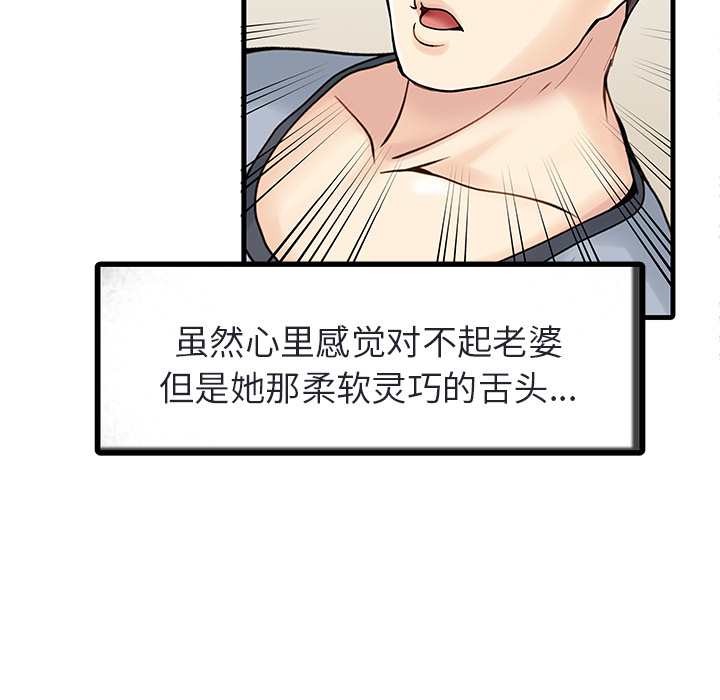 [Manhwa] Have two wives at home Love, mature woman, big breasts#[82P]-26