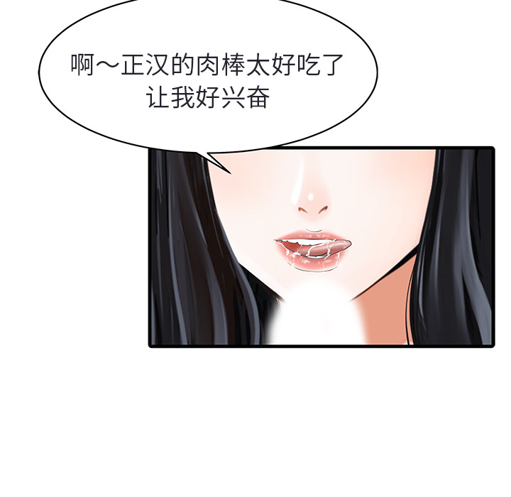 [Manhwa] Have two wives at home Love, mature woman, big breasts#[82P]-28