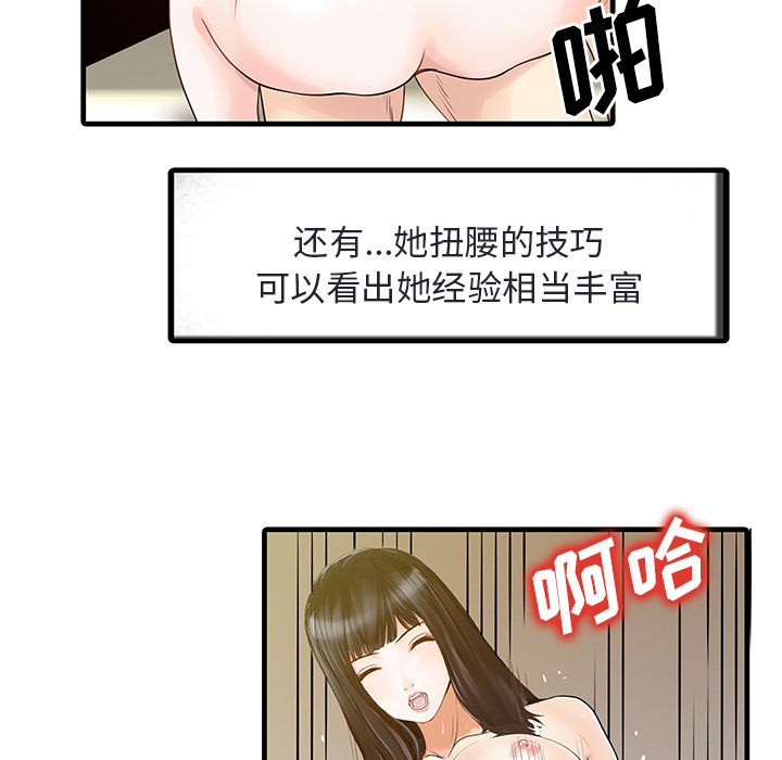 [Manhwa] Have two wives at home Love, mature woman, big breasts#[82P]-34