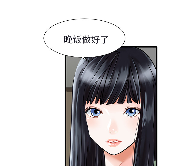 [Manhwa] Have two wives at home Love, mature woman, big breasts#[82P]-38