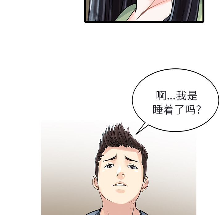 [Manhwa] Have two wives at home Love, mature woman, big breasts#[82P]-39