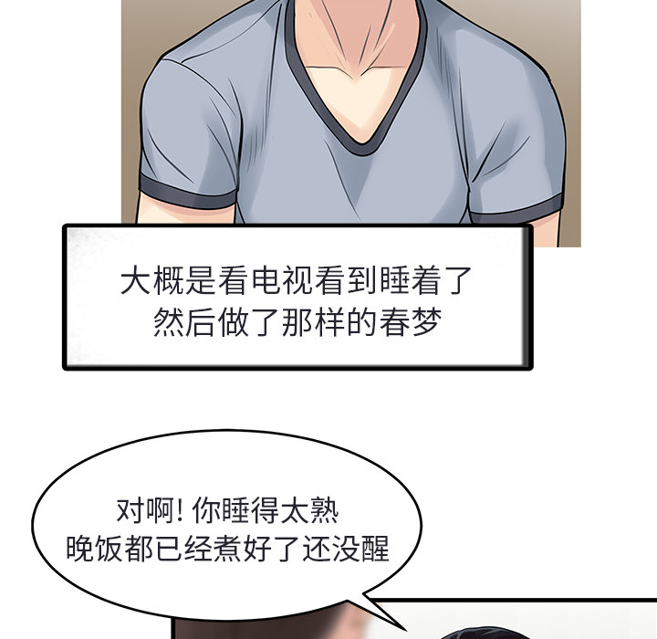 [Manhwa] Have two wives at home Love, mature woman, big breasts#[82P]-40
