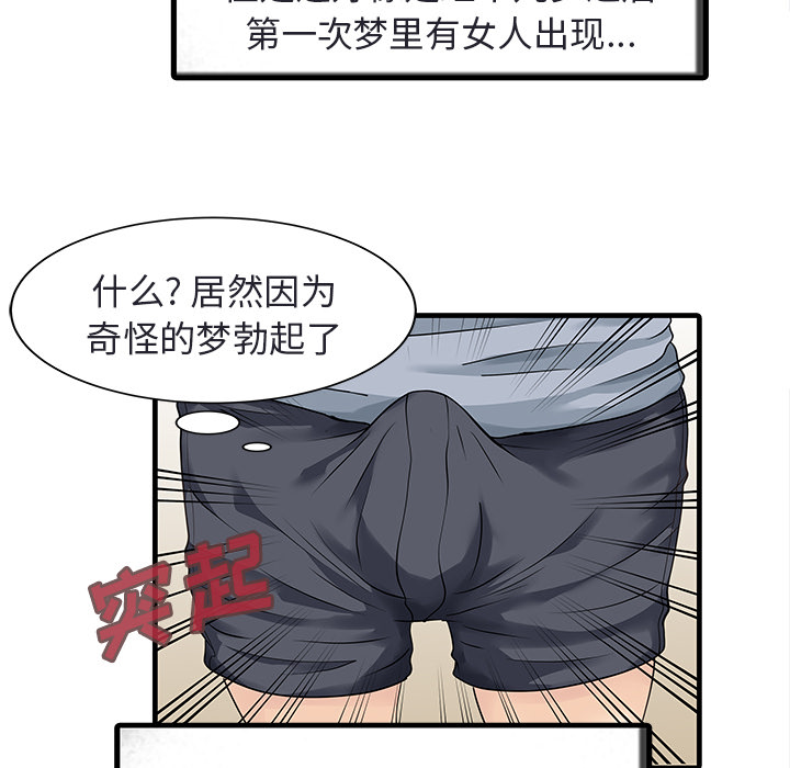 [Manhwa] Have two wives at home Love, mature woman, big breasts#[82P]-44