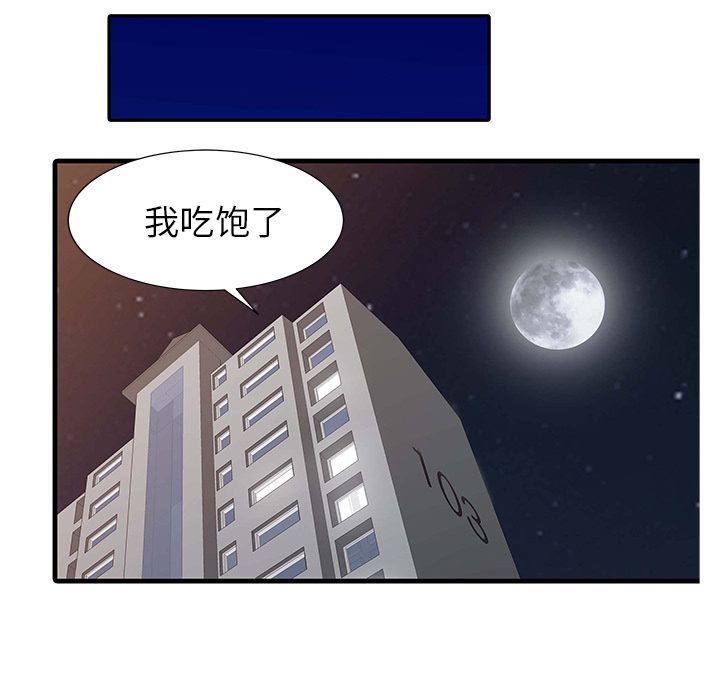 [Manhwa] Have two wives at home Love, mature woman, big breasts#[82P]-46