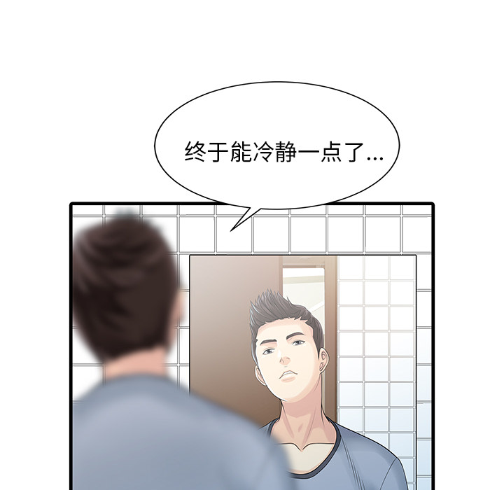 [Manhwa] Have two wives at home Love, mature woman, big breasts#[82P]-49