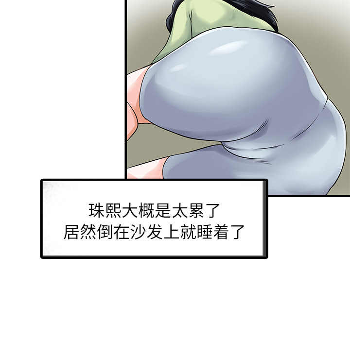 [Manhwa] Have two wives at home Love, mature woman, big breasts#[82P]-53