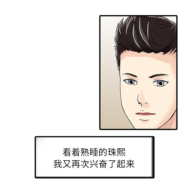 [Manhwa] Have two wives at home Love, mature woman, big breasts#[82P]-54