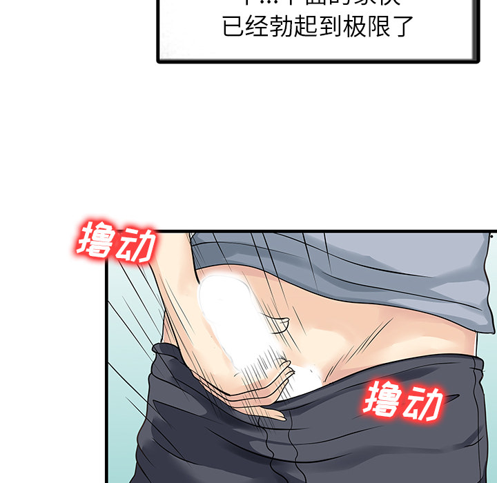 [Manhwa] Have two wives at home Love, mature woman, big breasts#[82P]-56