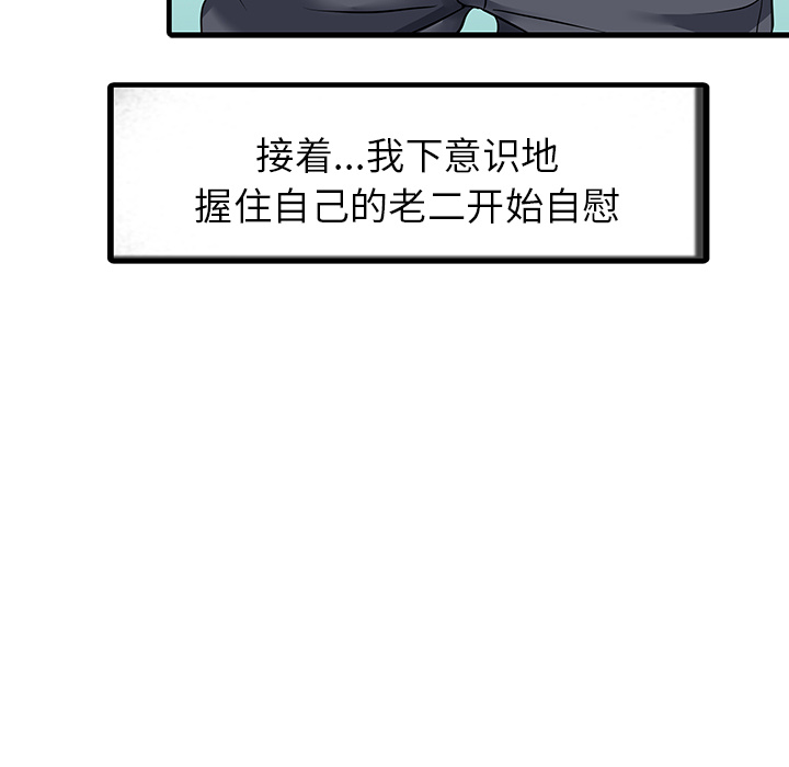 [Manhwa] Have two wives at home Love, mature woman, big breasts#[82P]-57