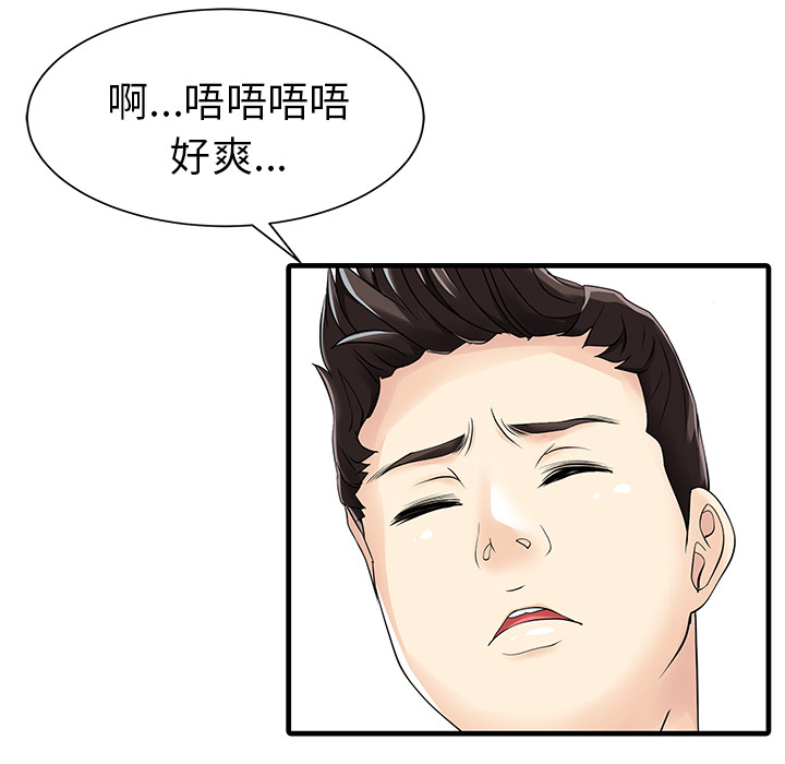 [Manhwa] Have two wives at home Love, mature woman, big breasts#[82P]-59
