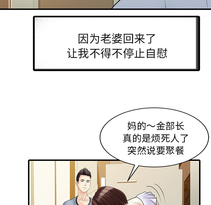 [Manhwa] Have two wives at home Love, mature woman, big breasts#[82P]-62