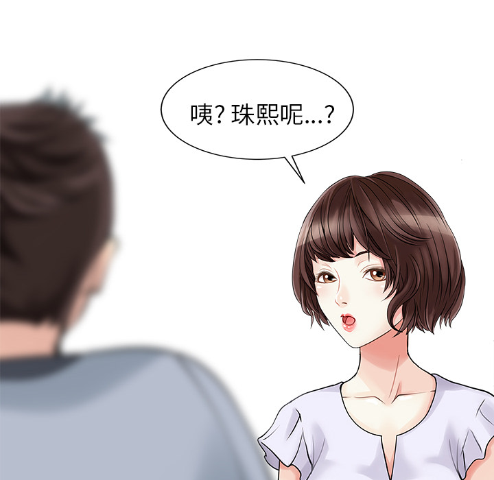 [Manhwa] Have two wives at home Love, mature woman, big breasts#[82P]-64