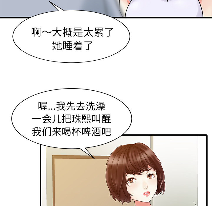 [Manhwa] Have two wives at home Love, mature woman, big breasts#[82P]-65