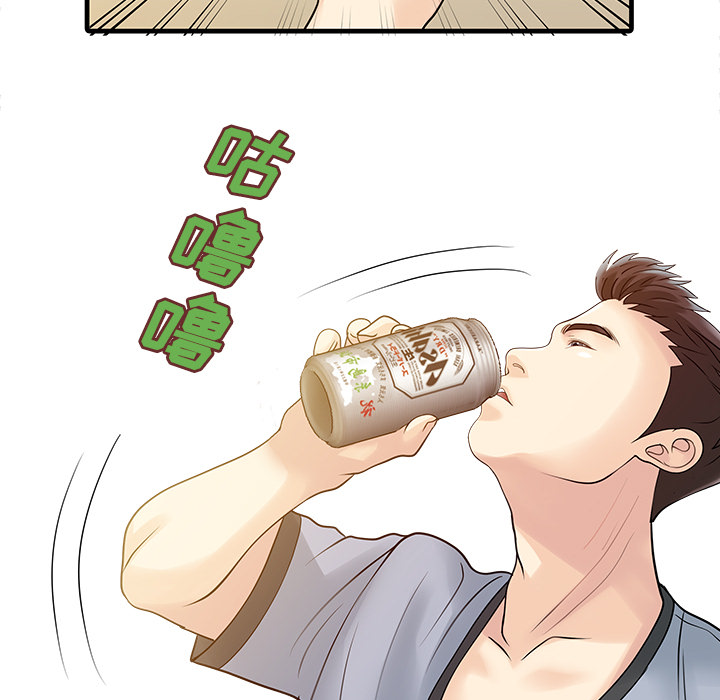 [Manhwa] Have two wives at home Love, mature woman, big breasts#[82P]-69