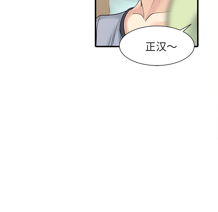 [Manhwa] Have two wives at home Love, mature woman, big breasts#[82P]-7