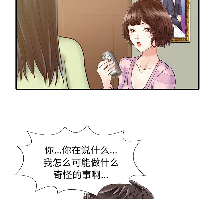 [Manhwa] Have two wives at home Love, mature woman, big breasts#[82P]-73