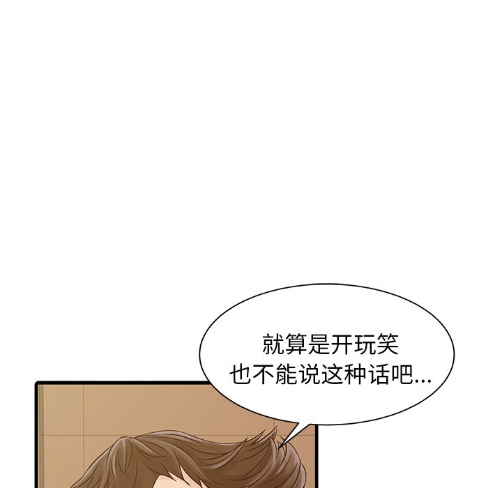 [Manhwa] Have two wives at home Love, mature woman, big breasts#[82P]-76