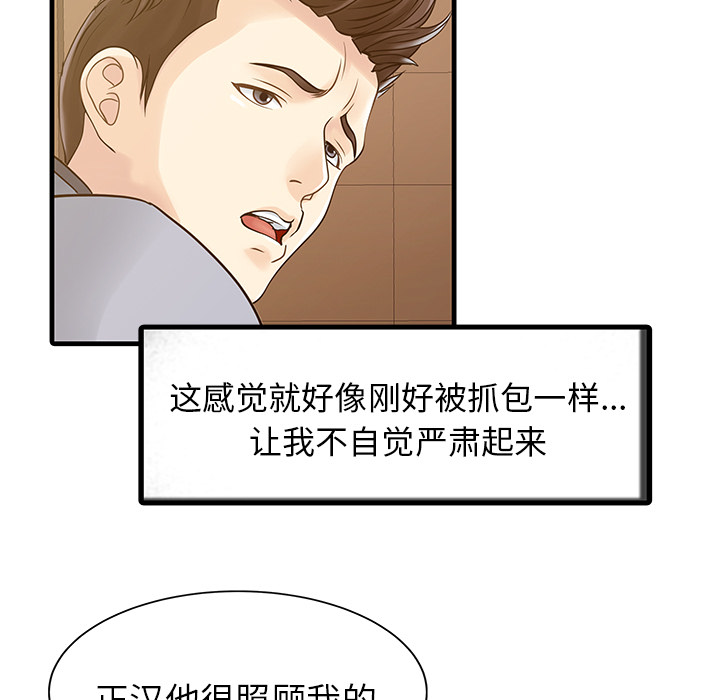 [Manhwa] Have two wives at home Love, mature woman, big breasts#[82P]-77