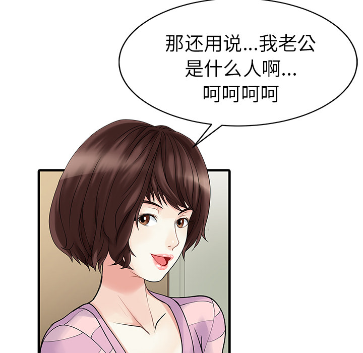 [Manhwa] Have two wives at home Love, mature woman, big breasts#[82P]-79