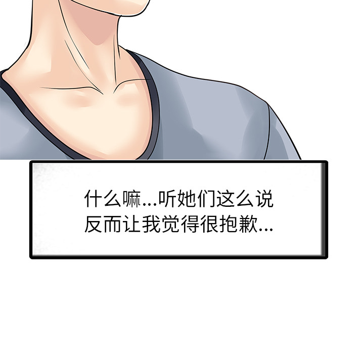 [Manhwa] Have two wives at home Love, mature woman, big breasts#[82P]-81