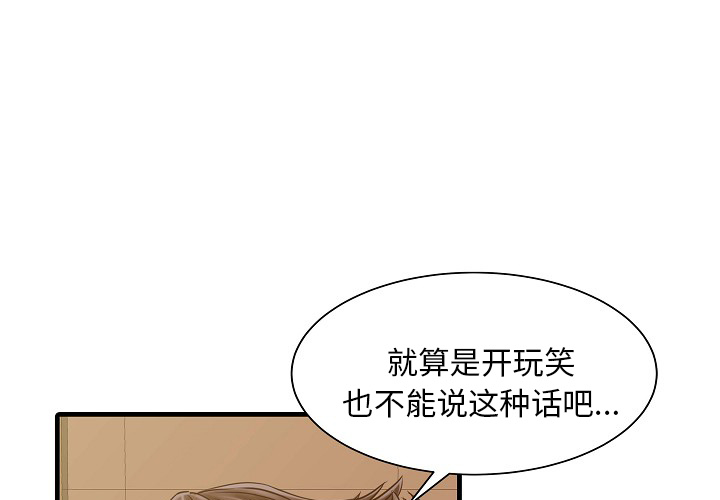 [Manhwa] Have two wives at home Love, mature woman, big breasts#[82P]-1
