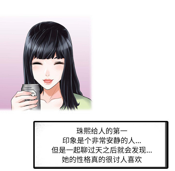 [Manhwa] Have two wives at home Love, mature woman, big breasts#[82P]-11