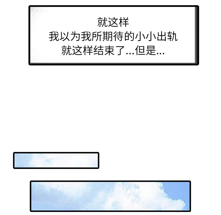 [Manhwa] Have two wives at home Love, mature woman, big breasts#[82P]-14