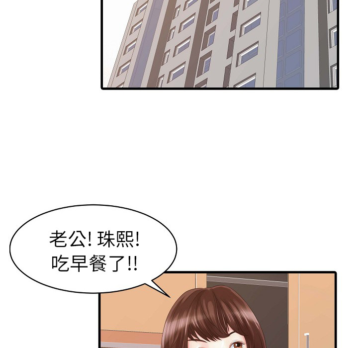 [Manhwa] Have two wives at home Love, mature woman, big breasts#[82P]-16