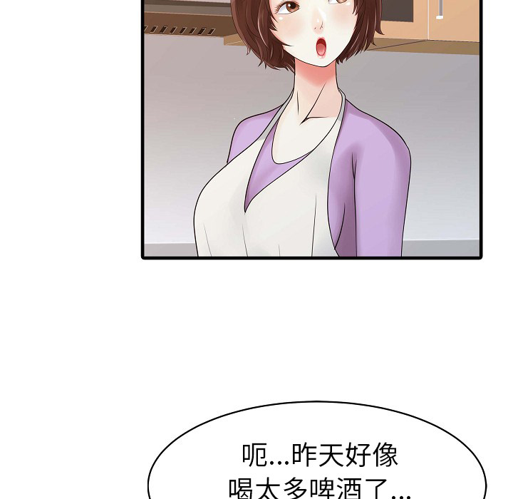 [Manhwa] Have two wives at home Love, mature woman, big breasts#[82P]-17