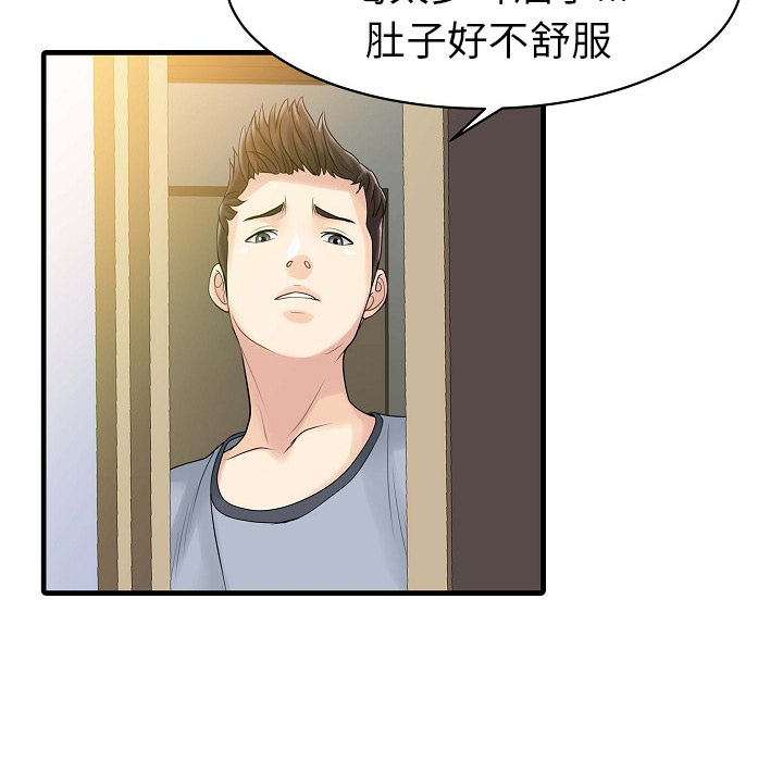 [Manhwa] Have two wives at home Love, mature woman, big breasts#[82P]-18