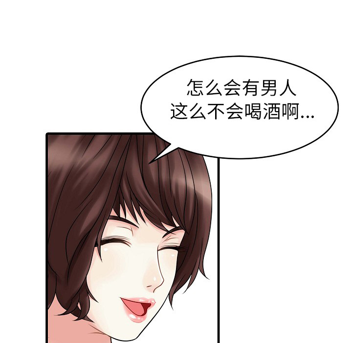 [Manhwa] Have two wives at home Love, mature woman, big breasts#[82P]-19