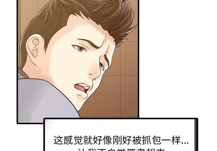 [Manhwa] Have two wives at home Love, mature woman, big breasts#[82P]-2