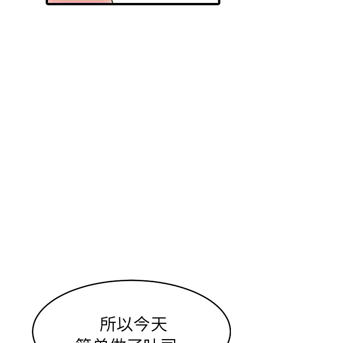 [Manhwa] Have two wives at home Love, mature woman, big breasts#[82P]-20