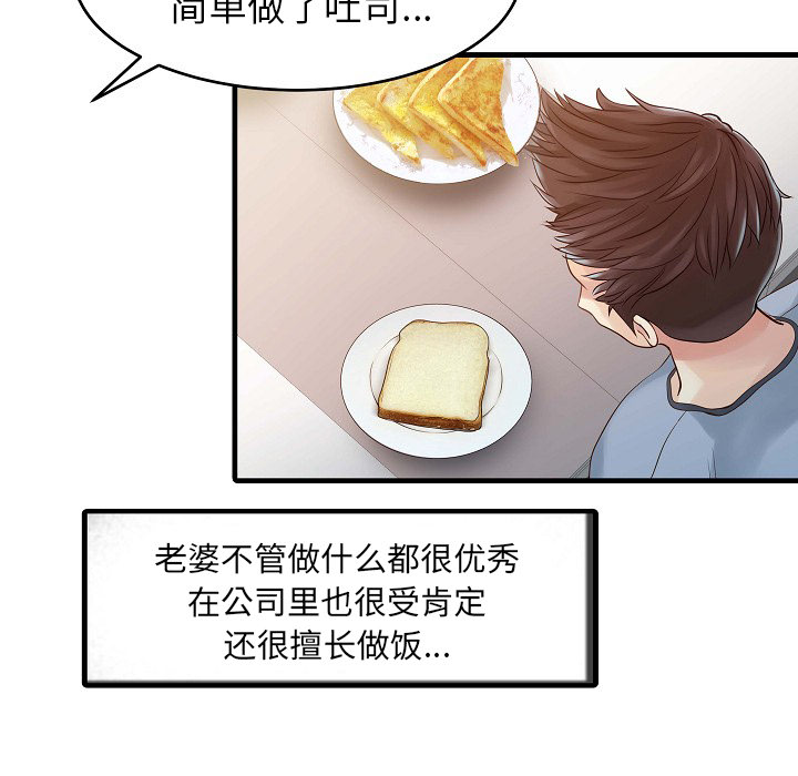 [Manhwa] Have two wives at home Love, mature woman, big breasts#[82P]-21