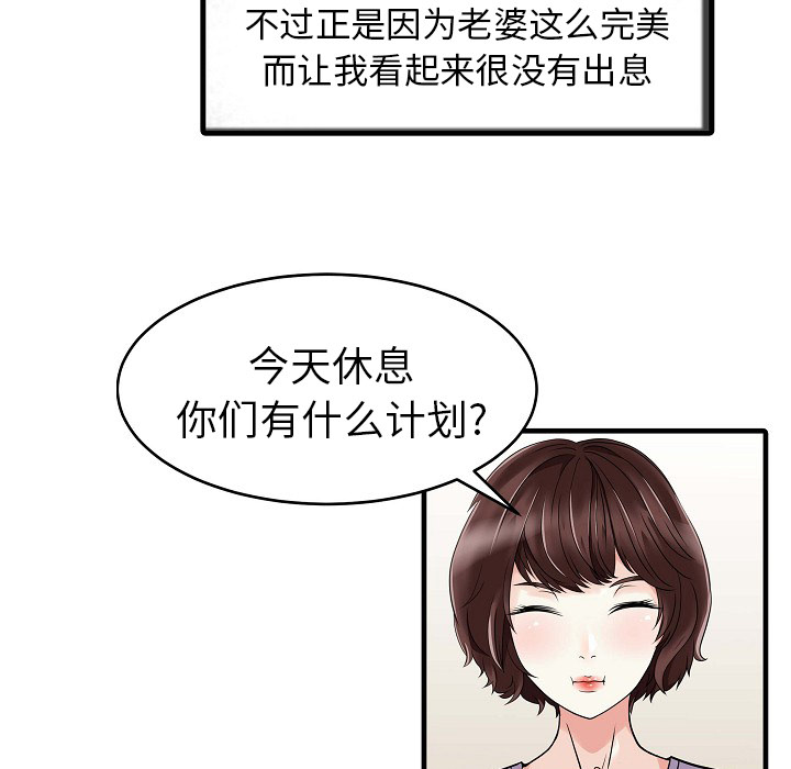 [Manhwa] Have two wives at home Love, mature woman, big breasts#[82P]-23